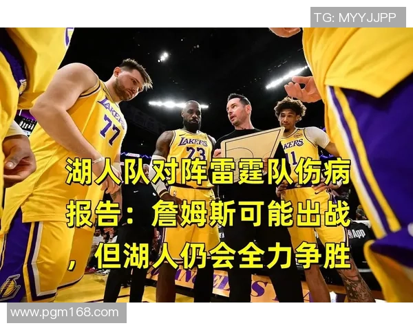 湖人对阵雷霆精彩赛事360直播全程回顾与分析