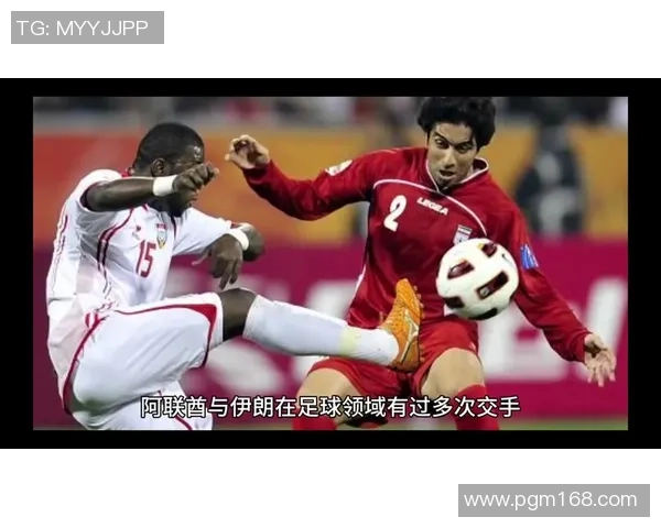韩国与伊朗足球对决比分预测分析及赛前展望